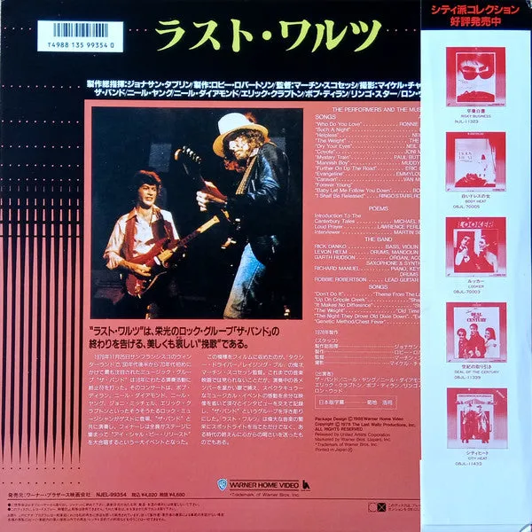 The Band - The Last Waltz - Near Mint (NM or M-)